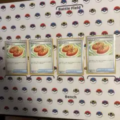 ポケモンカード　なかよしポフィン4枚
