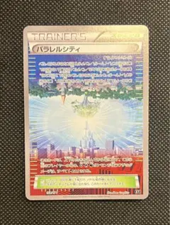 パラレルシティ THE BEST OF XY 159/171 - メルカリ