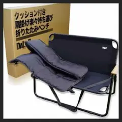 【新品未使用】折りたたみベンチ 2人掛け クッション付き アウトドアチェア 軽量