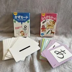KUMON かずカード・ひらがなカード セット
