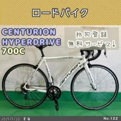 センチュリオン自転車　20インチ　引取限定 センチュリオンのミニベロ - サガミサイクルセンター〈web