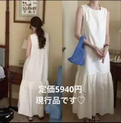 平日限定セール！！❤️ 大人気 ❤️ 着映え バックオープンフレアロングワンピース