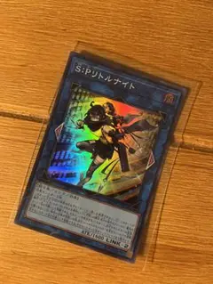 遊戯王　S:Pリトルナイト