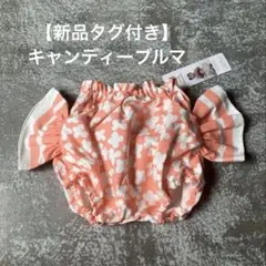【新品タグ付き】80-90 アロハロハ　キャンディーブルマ　花柄 ピンク