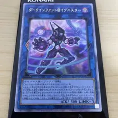 ダークインファント@イグニスター 25thシークレットレア クオシク 2025年最新】ダークインファント@イグニスター クオシクの人気