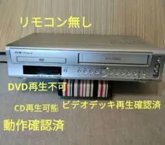 VHS・ビデオデッキ 動作確認済　ビデオプレーヤー　DV-100V　DXアンテナ