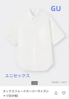 オックスフォードオーバーサイズシャツ（五分袖）Sサイズ