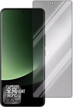 保護フィルム　Xiaomi 13 Ultra対応 Mirror Shield