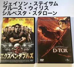 シルベスタ・スタローン　エクスペンダブルズ & D-Tox DVDセット