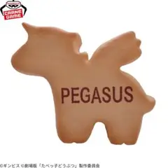 たべっ子どうぶつ　The　Movie♡ルームライト　ぺがさす