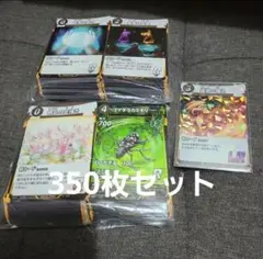 蟲神器　350枚セット