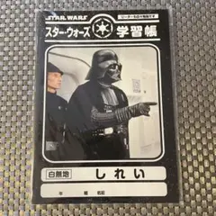 スター・ウォーズ 学習帳 ダース・ベイダー　自由帳