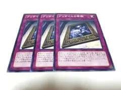 グリザイユの牢獄　3枚セット　遊戯王
