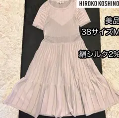 美品【ヒロココシノ】絹シルク2%ストレッチニットワンピース 38サイズM 半袖