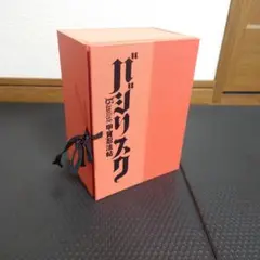 貴重　バジリスク　限定ＢＯＸ　甲賀忍法帖　山田風太郎　せがわまさき　コレクター