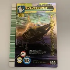 ムシキングカード3枚セット