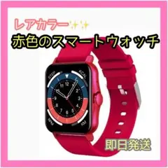 ❤️レア❤️通話機能付き スマートウォッチ センサー 体温測定 赤 クリスマス