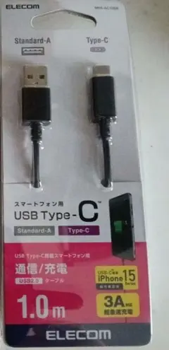 ELECOM USB Type-Cケーブル