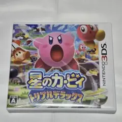星のカービィ トリプルデラックス