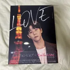Eye Love You チェ・ジョンヒョプ 写真集