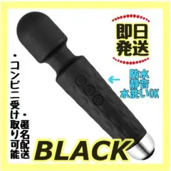 ワイヤレス マッサージ マッサージジャー ローター 電マ マッサージ 黒色