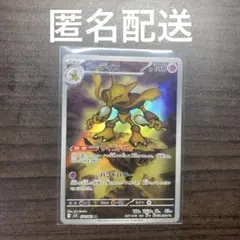 ポケモンカード　フーディンAR