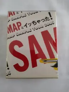 SMAPとイッちゃった！2005 ライブDVD 3枚組