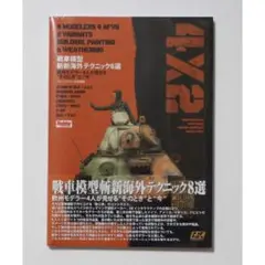 AKのテクニック応用編 Amazon.co.jp: 図説AKのテクニック 応用編 : 脇山 得行: 本