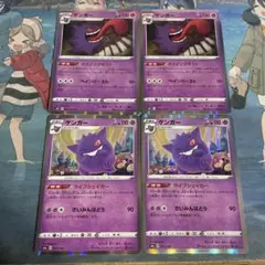 ゲンガー　ライフシェイカー　ダイイングギフト