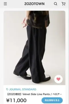 JOURNAL STANDARD Velvet Side Line Pants