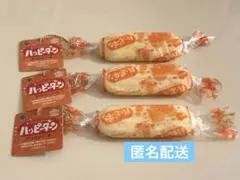 ハッピーターン ミニチュア キーホルダー プライズ