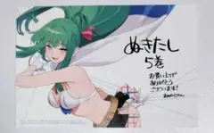 ぬきたし 5巻 特典 ポストカード まめおじたん