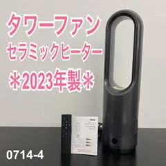 本日限定値下げ大人気のタワー型の扇暖風機AM-018JR美品 本日限定値下げ大人気のタワー型の扇暖風機AM-018JR美品 - メルカリ