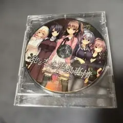 乱れるオンナの温泉事情