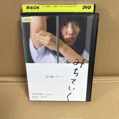 みちていく('14シネマトグラフ)