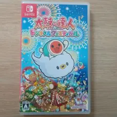 Switch 太鼓の達人 ドンダフルフェスティバル