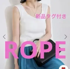 25SS 新品ロペ　テレコスリーブレスニットプルオーバーノースリーブタンクトップ