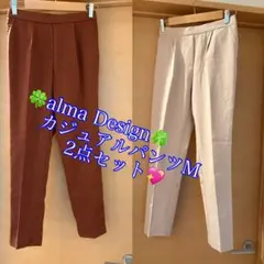 alma Design カジュアルパンツ M 2点セット　た通勤　ビジネス