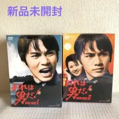 2025年最新】おれは男だ！ DVD-BOXの人気アイテム - メルカリ