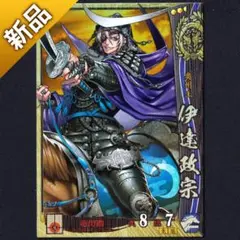 Amazon.co.jp: 戦国大戦 SSR 伊達033 伊達政宗 カード : おもちゃ