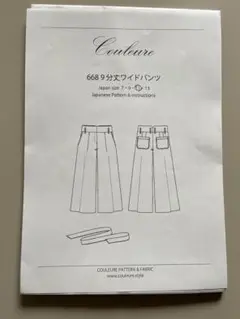 クルール　9分丈ワイドパンツ　11号　 パターン