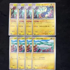 シビビール進化ライン8枚セット エレキダイナモ