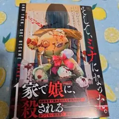 そして、ミナになった。 ( 1)