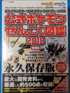 2025年最新】ポケットモンスター サン・ムーン・uサン・uムーン