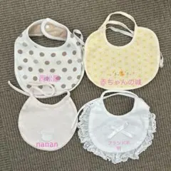 スタイ4枚セット　西松屋　赤ちゃんの城　nanan 熊　フリフリ　ひよこ　水玉