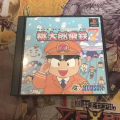 桃太郎電鉄7 ps1 ソフト　2