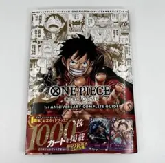 バンダイ公認 ONE PIECE CARD GAME 1st ANNIVERS…