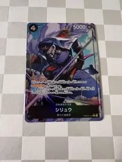 ワンピースカード シリュウ R パラレル