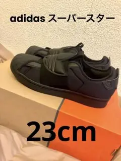 adidas スーパースター スリッポン 23cm ブラック スニーカー