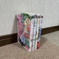 山田くんと7人の魔女　5-8巻
